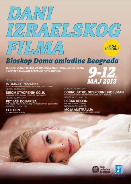 Izraelski Film Plakat 2